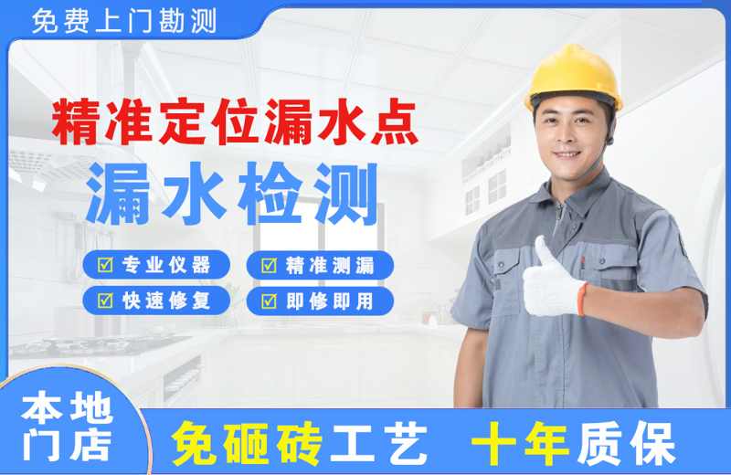 科尔沁右翼前旗精准测漏点